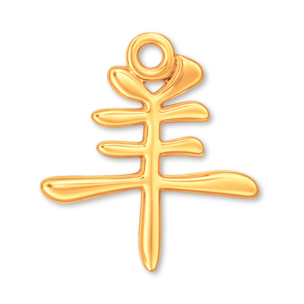 24ct Pure Gold - Goat Chinese Zodiac Charm