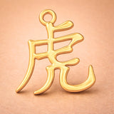 24ct Pure Gold - Tiger Chinese Zodiac Charm