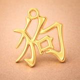 24ct Pure Gold - Dog Chinese Zodiac Charm