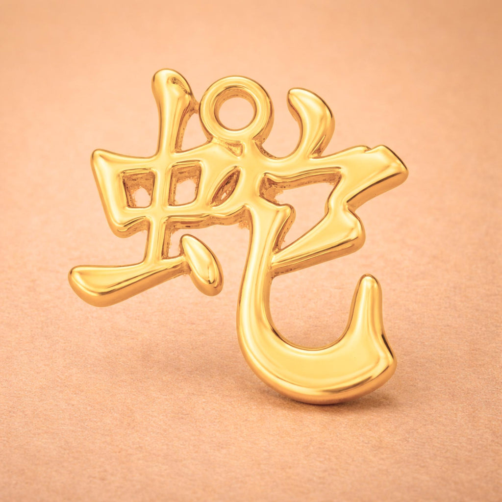 24ct Pure Gold - Snake Chinese Zodiac Charm