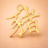 24ct Pure Gold - Pig Chinese Zodiac Charm