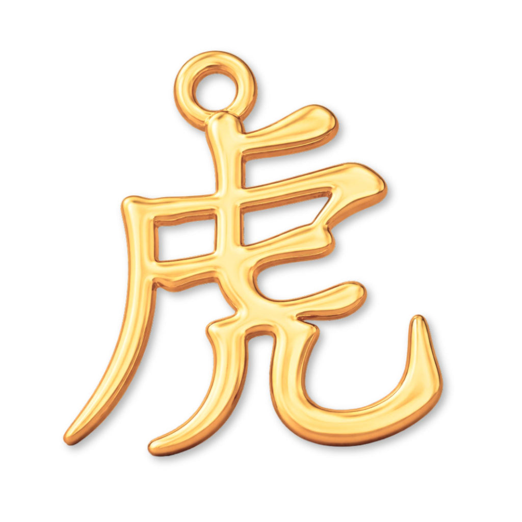 24ct Pure Gold - Tiger Chinese Zodiac Charm