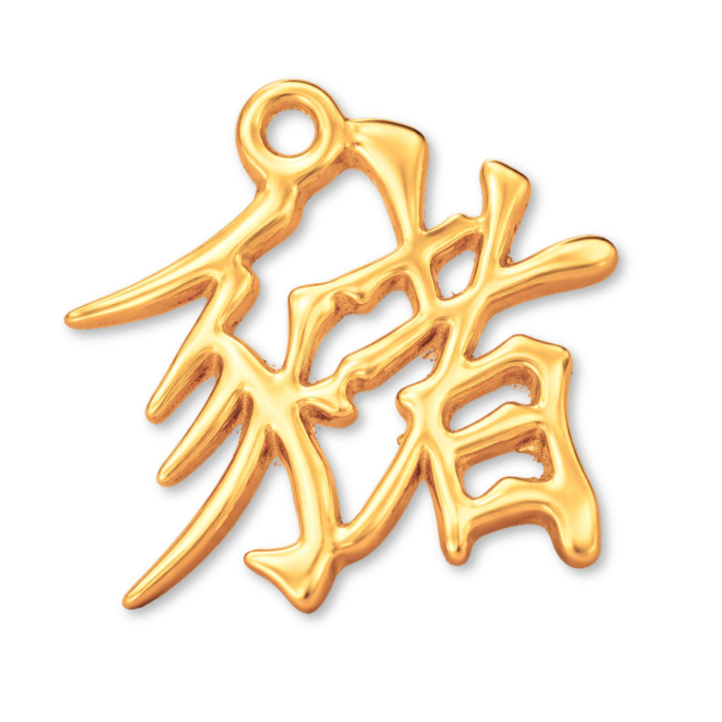 24ct Pure Gold - Pig Chinese Zodiac Charm