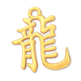 24ct Pure Gold - Dragon Chinese Zodiac Charm