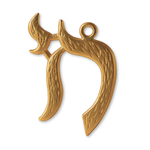 18ct Yellow Gold - Textured Chai Symbol Charm