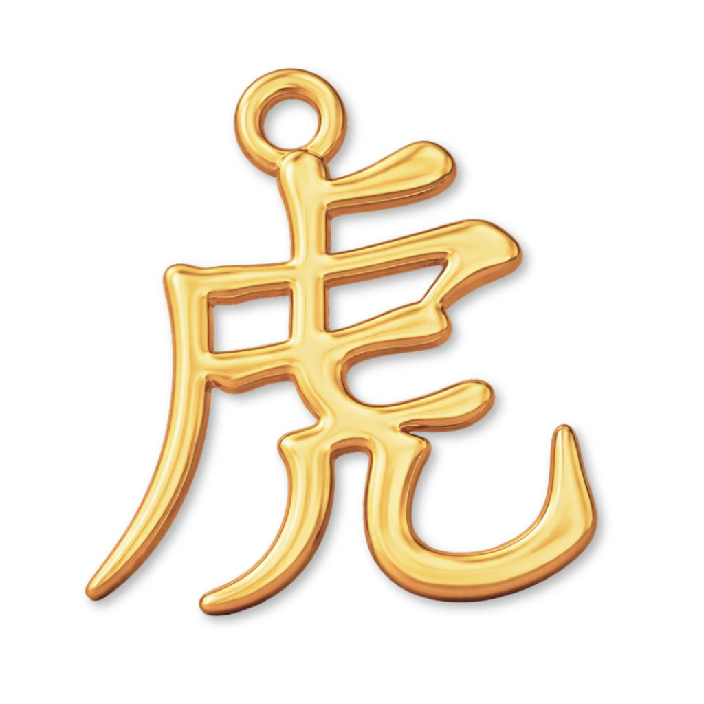 9ct Yellow Gold - Tiger Chinese Zodiac Charm