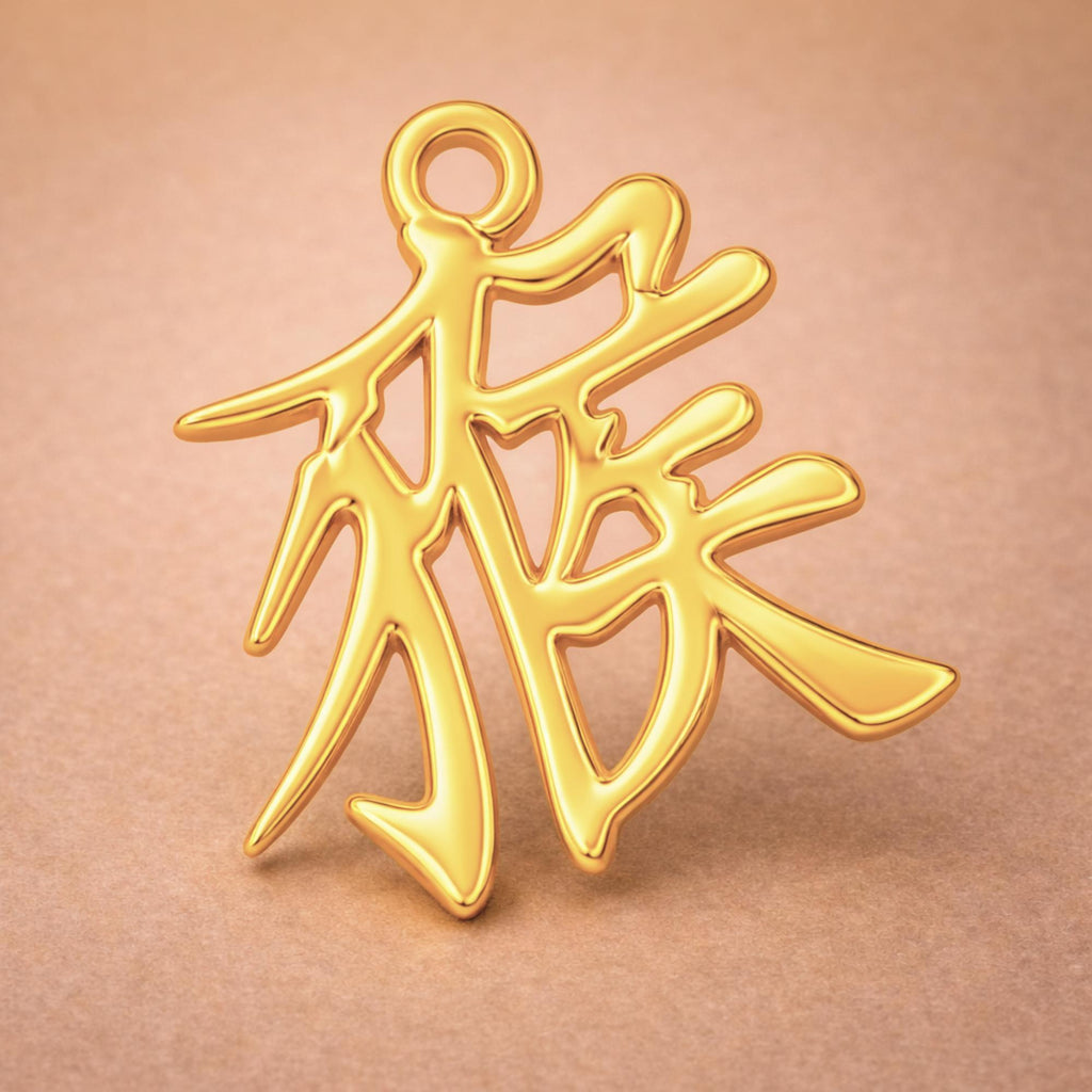 18ct Yellow Gold - Monkey Chinese Zodiac Charm