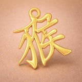 18ct Yellow Gold - Monkey Chinese Zodiac Charm