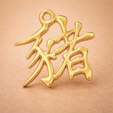 18ct Yellow Gold - Pig Chinese Zodiac Charm