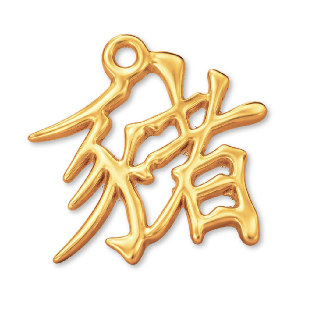 9ct Yellow Gold - Pig Chinese Zodiac Charm
