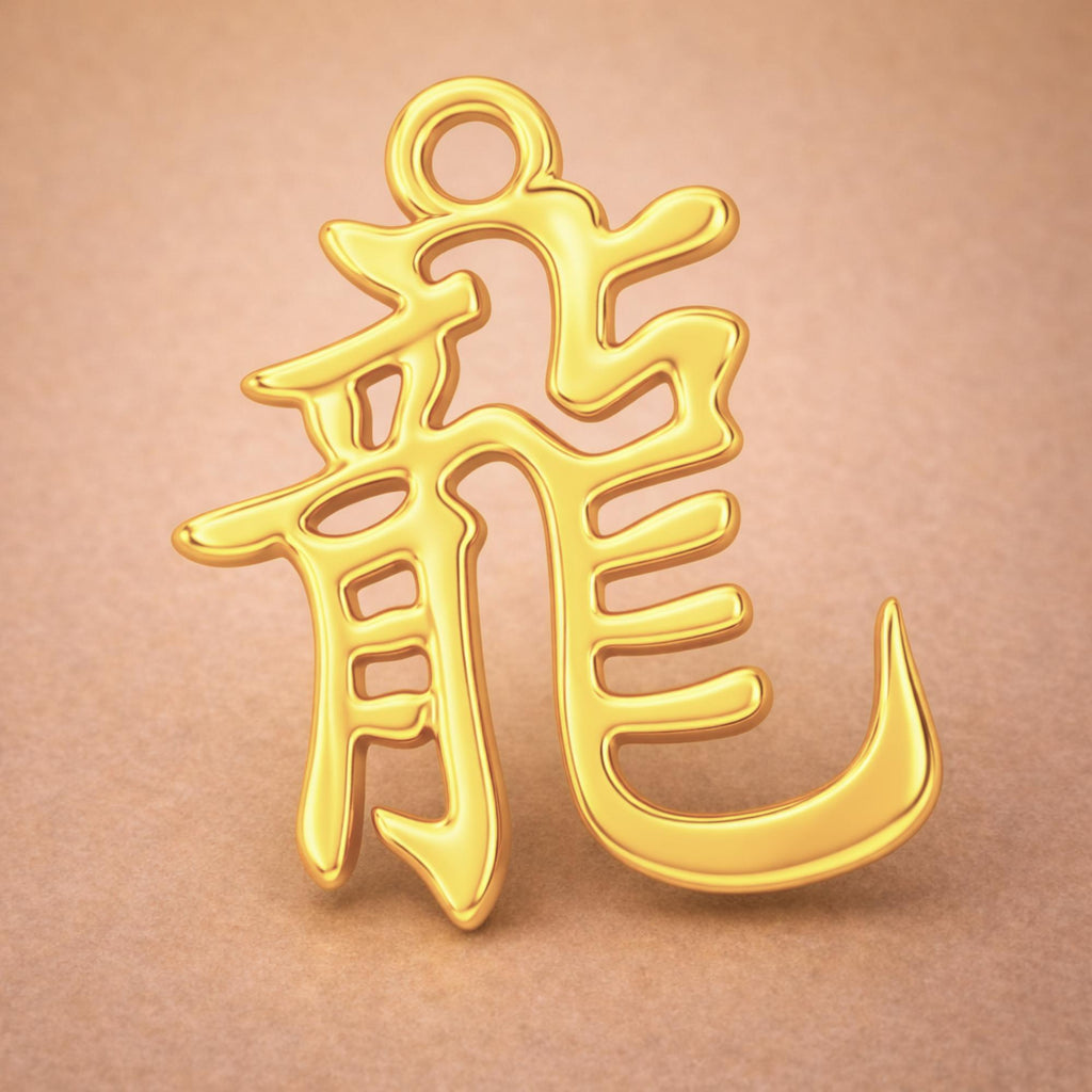 18ct Yellow Gold - Dragon Chinese Zodiac Charm
