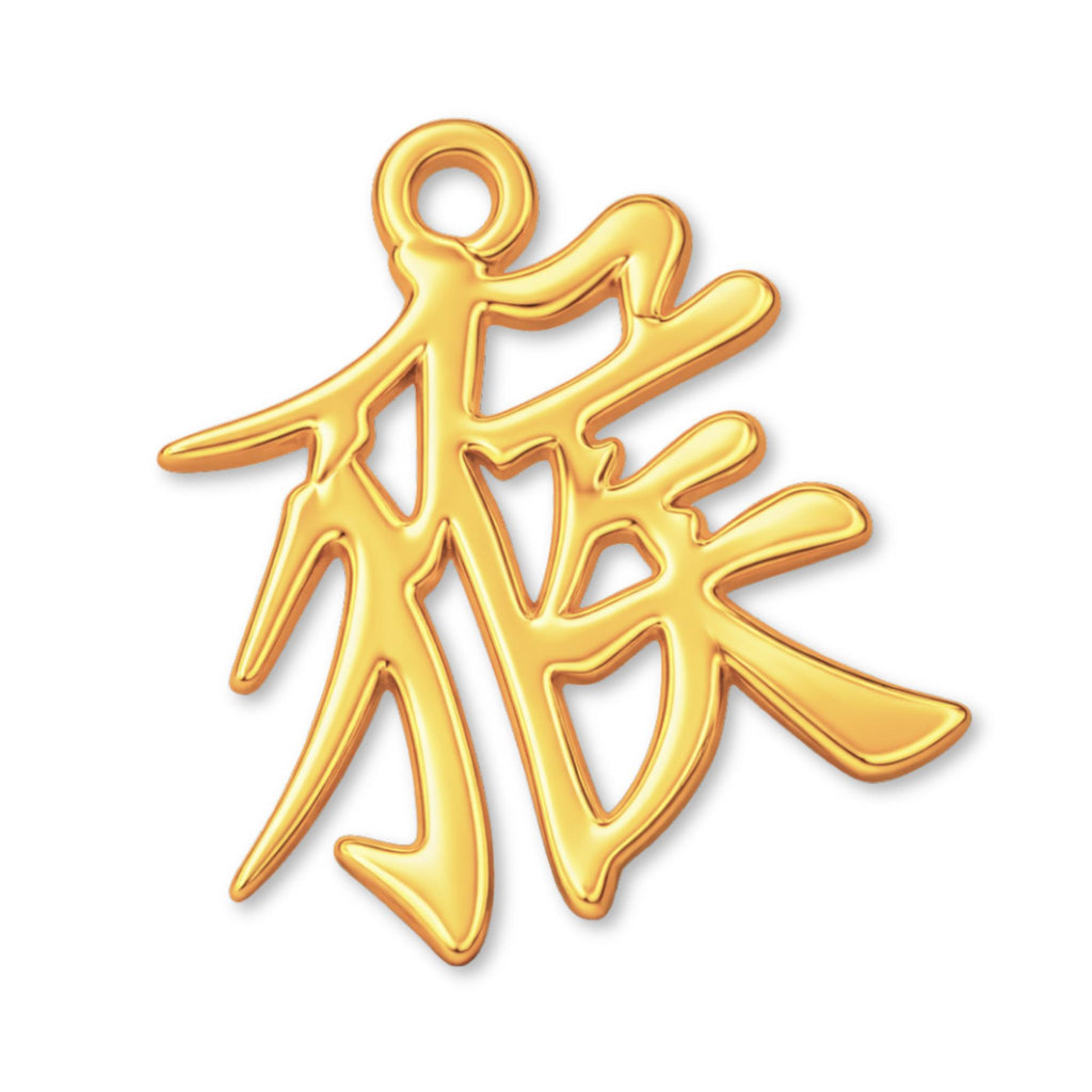 9ct Yellow Gold - Monkey Chinese Zodiac Charm