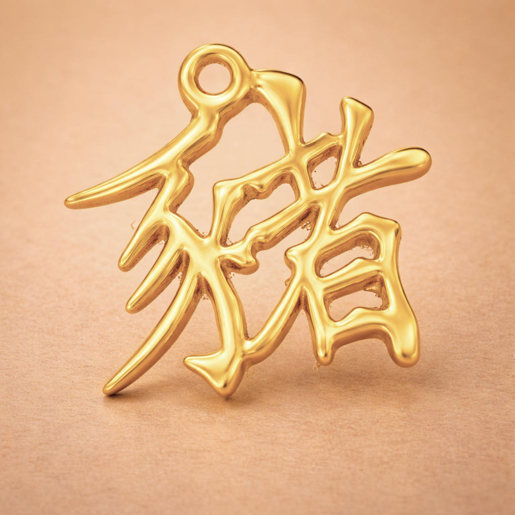 9ct Yellow Gold - Pig Chinese Zodiac Charm