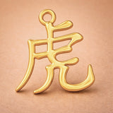 9ct Yellow Gold - Tiger Chinese Zodiac Charm