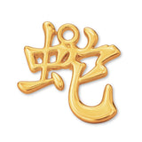18ct Yellow Gold - Snake Chinese Zodiac Charm