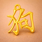14ct Gold Plated - Dog Chinese Zodiac Charm