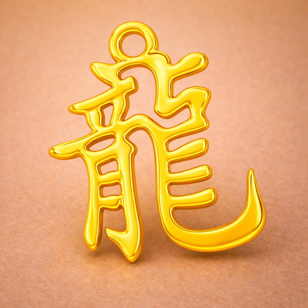 14ct Gold Plated - Dragon Chinese Zodiac Charm