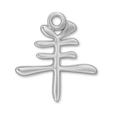 950 Platinum - Goat Chinese Zodiac Charm