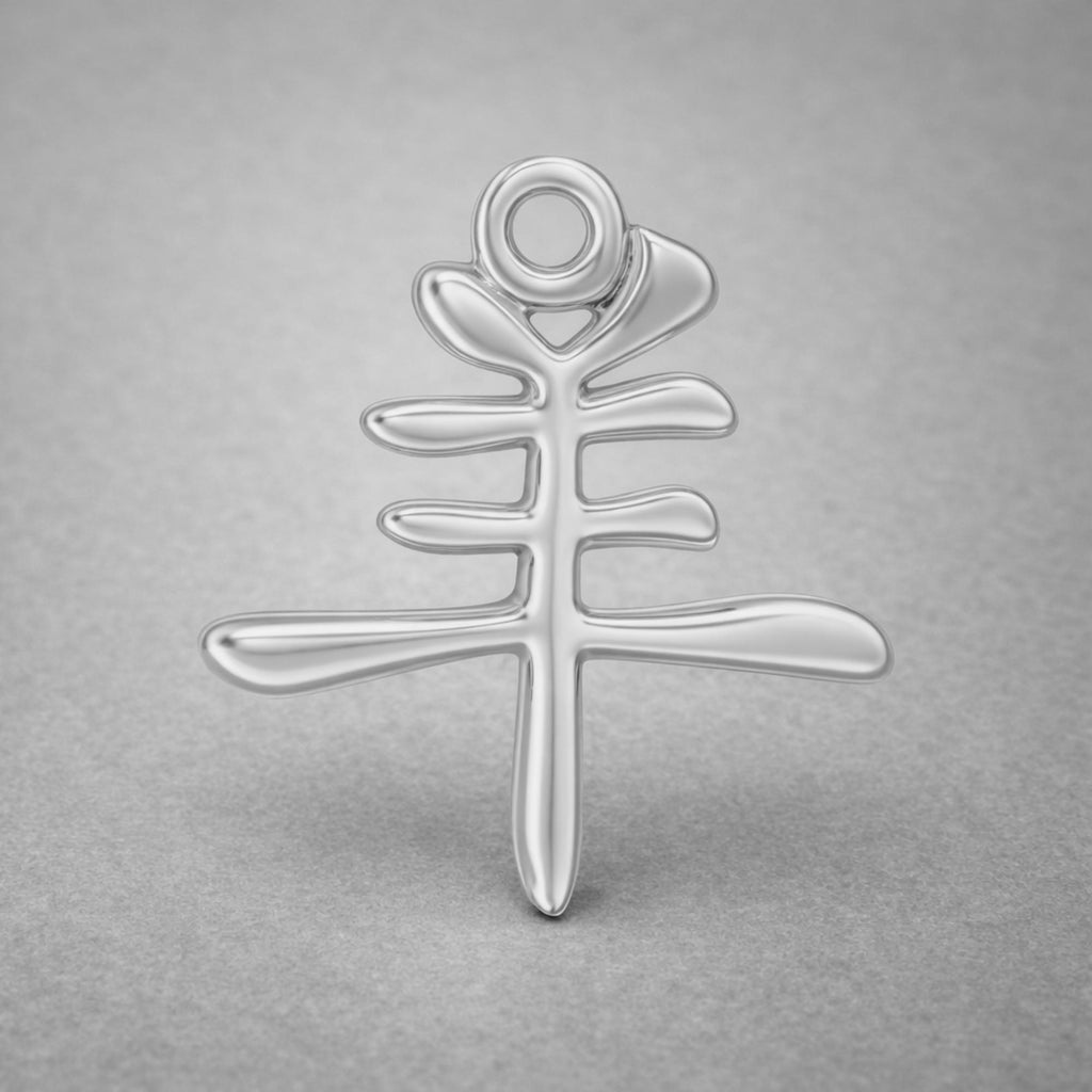 950 Platinum - Goat Chinese Zodiac Charm