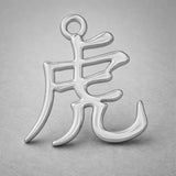 950 Platinum - Tiger Chinese Zodiac Charm