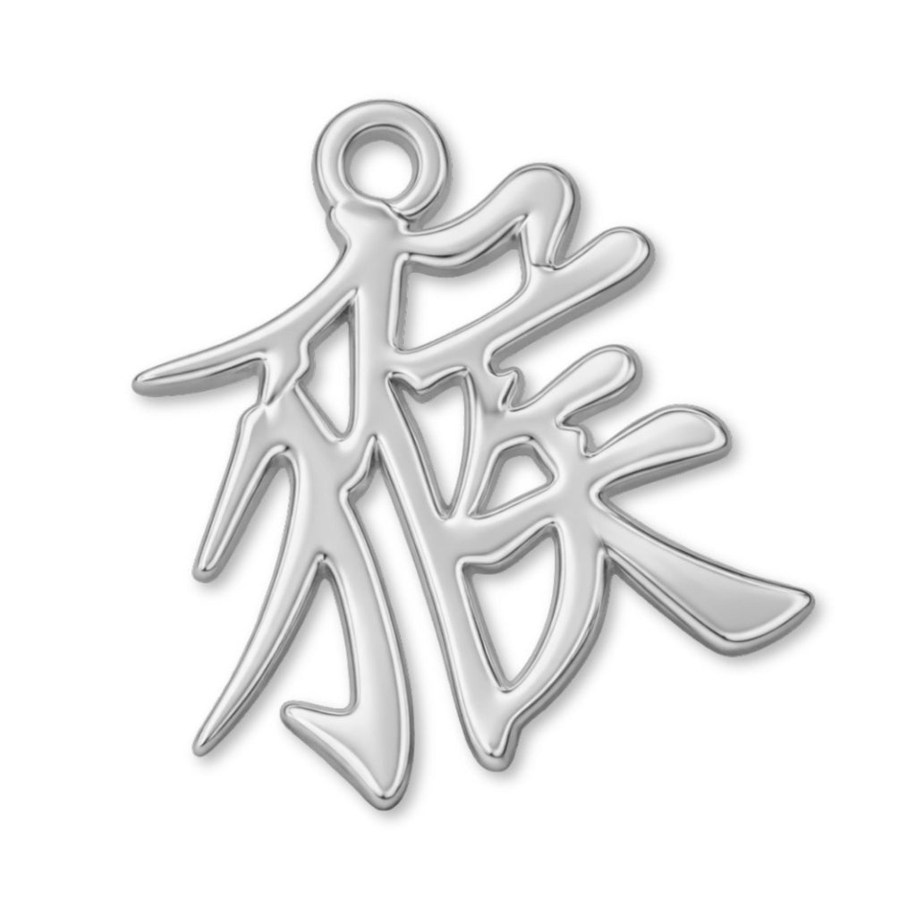 950 Platinum - Monkey Chinese Zodiac Charm
