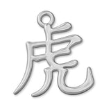 950 Platinum - Tiger Chinese Zodiac Charm