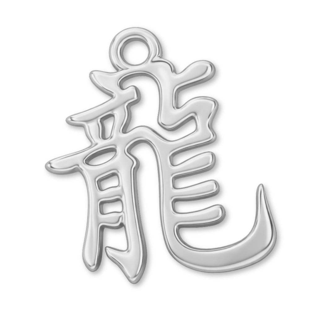 950 Platinum - Dragon Chinese Zodiac Charm