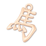 18ct Rose Gold - Horse Chinese Zodiac Charm