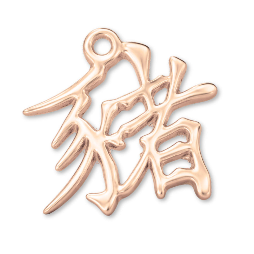 9ct Rose Gold - Pig Chinese Zodiac Charm
