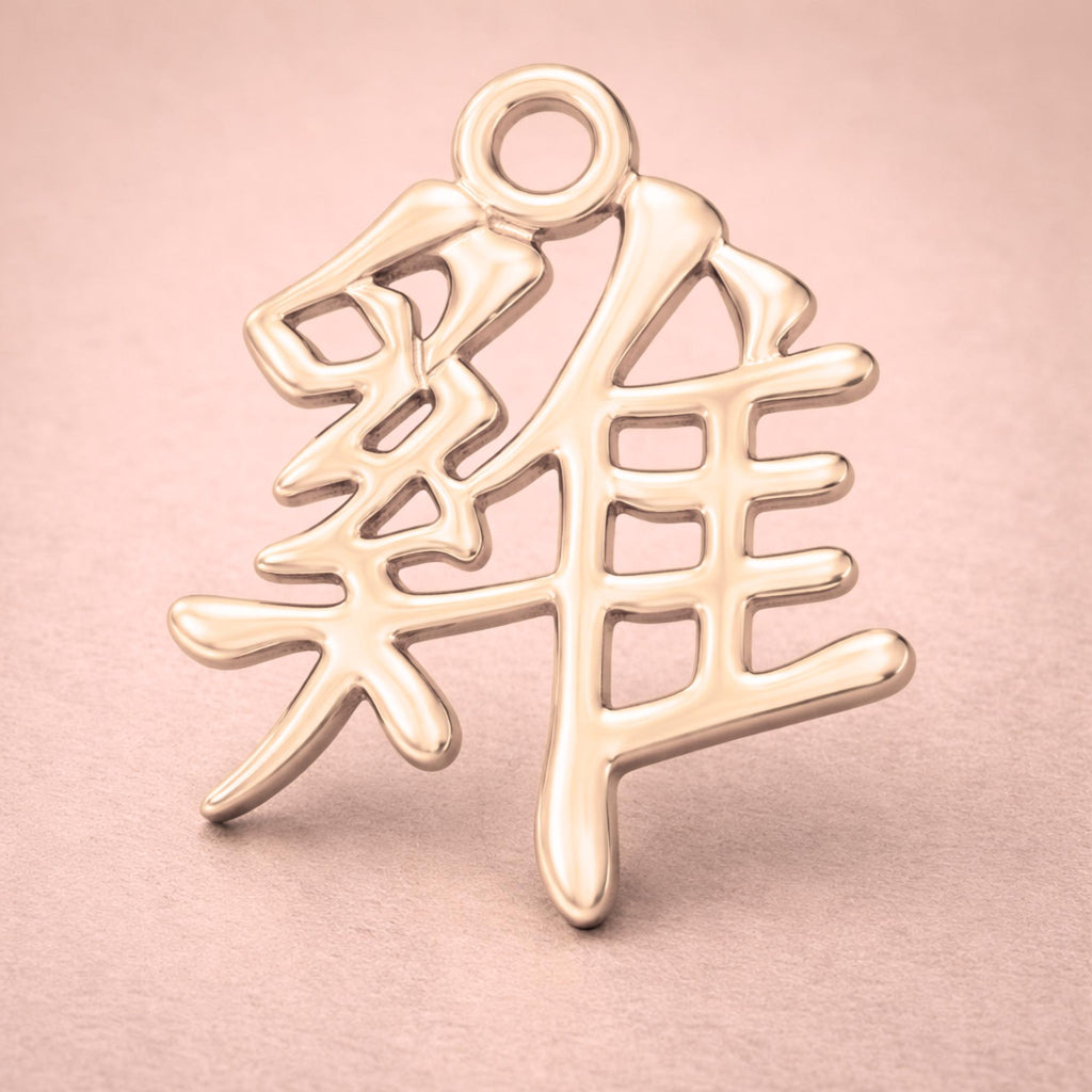 18ct Rose Gold - Rooster Chinese Zodiac Charm