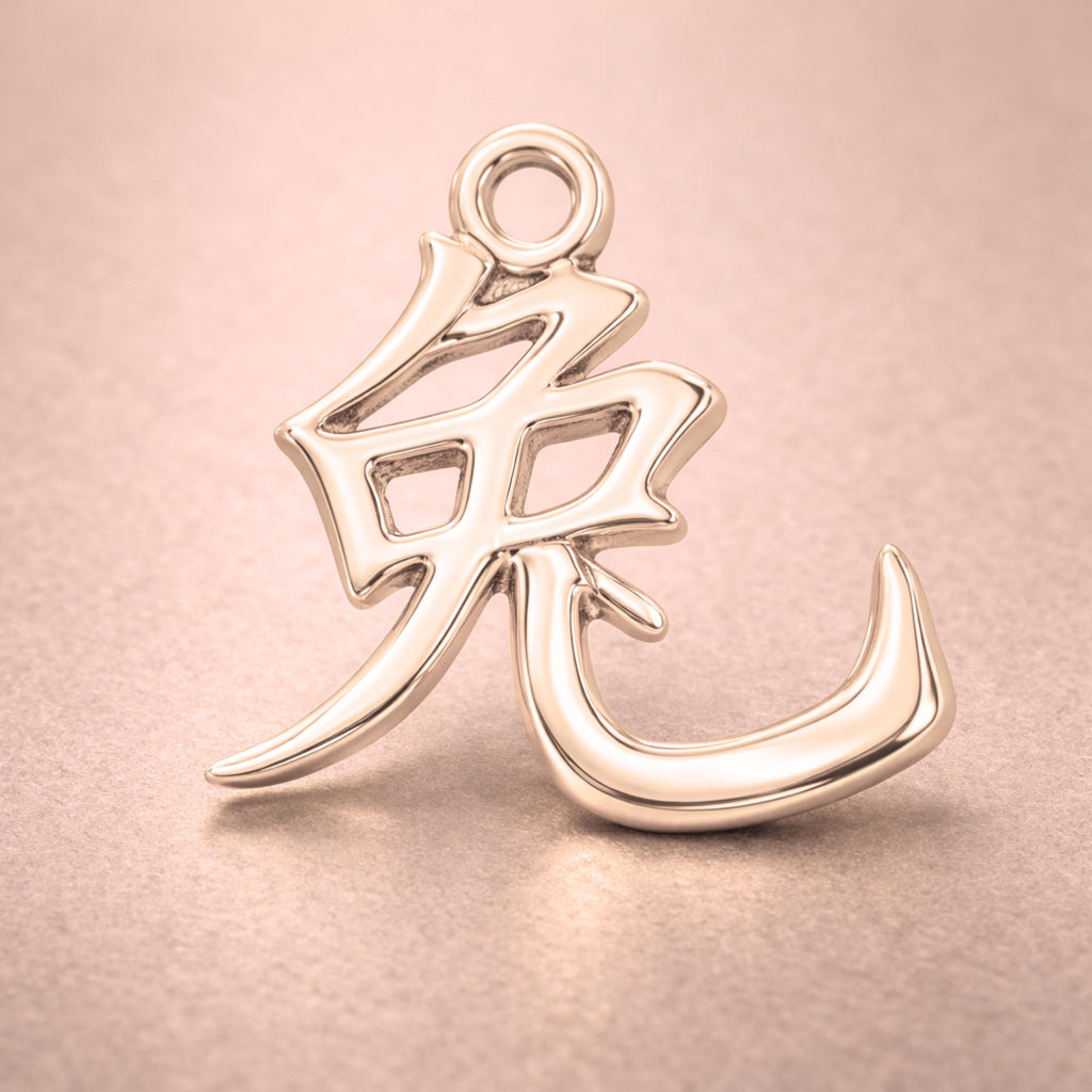 9ct Rose Gold - Rabbit Chinese Zodiac Charm