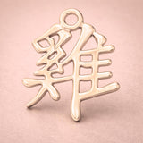 9ct Rose Gold - Rooster Chinese Zodiac Charm