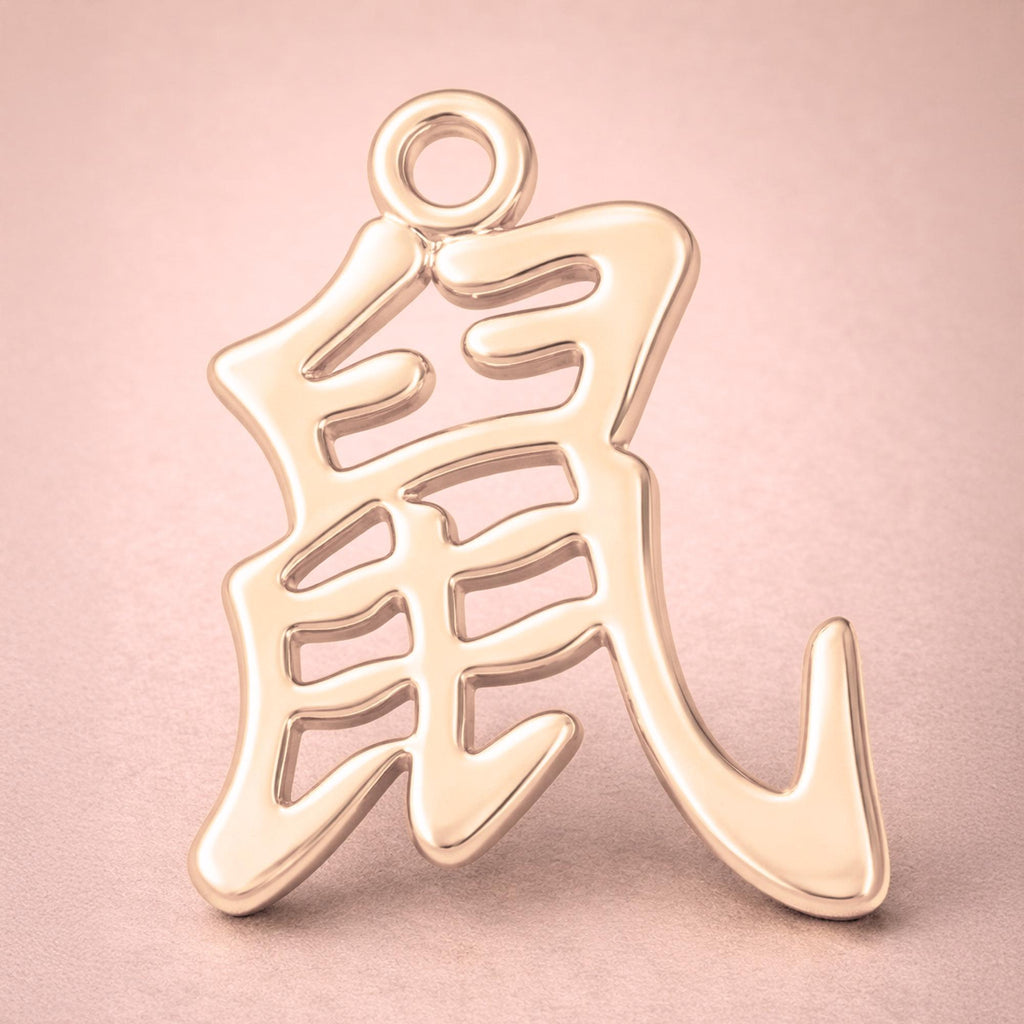 9ct Rose Gold - Rat Chinese Zodiac Charm