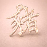 9ct Rose Gold - Pig Chinese Zodiac Charm