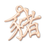 18ct Rose Gold - Pig Chinese Zodiac Charm