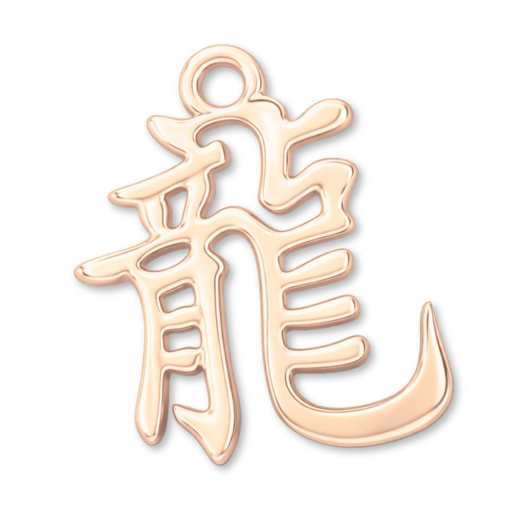 18ct Rose Gold - Dragon Chinese Zodiac Charm
