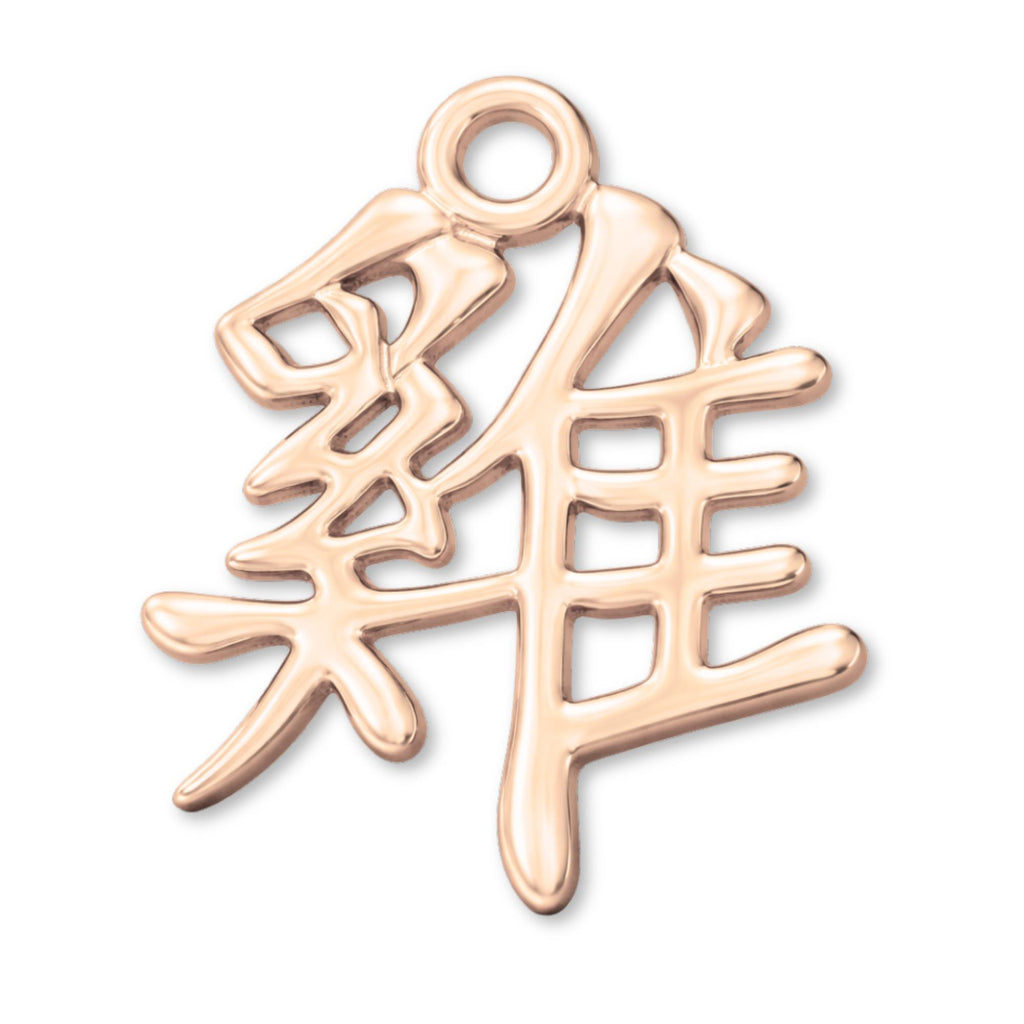 9ct Rose Gold - Rooster Chinese Zodiac Charm