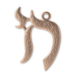 9ct Rose Gold - Textured Chai Symbol Charm