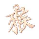 9ct Rose Gold - Monkey Chinese Zodiac Charm