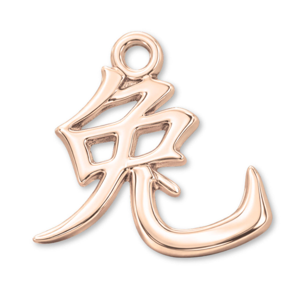 9ct Rose Gold - Rabbit Chinese Zodiac Charm