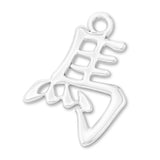 925 Sterling Silver - Horse Chinese Zodiac Charm