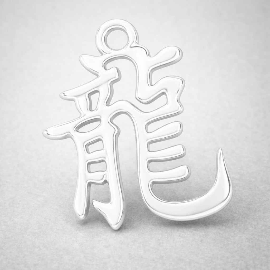 925 Sterling Silver - Dragon Chinese Zodiac Charm