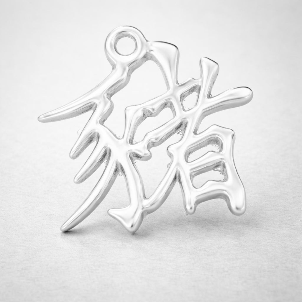 999 Pure Silver - Pig Chinese Zodiac Charm