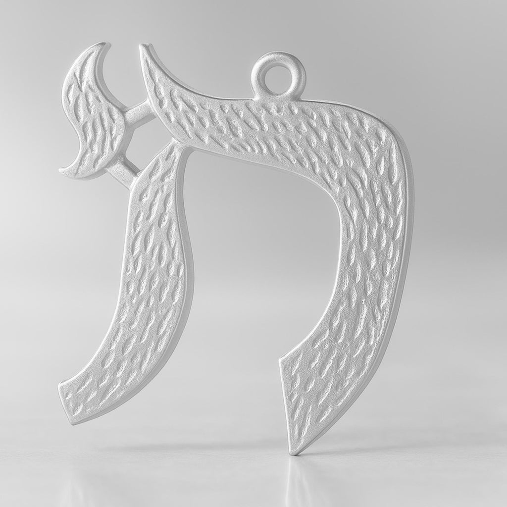 999 Pure Silver - Thin Textured Chai Symbol Charm