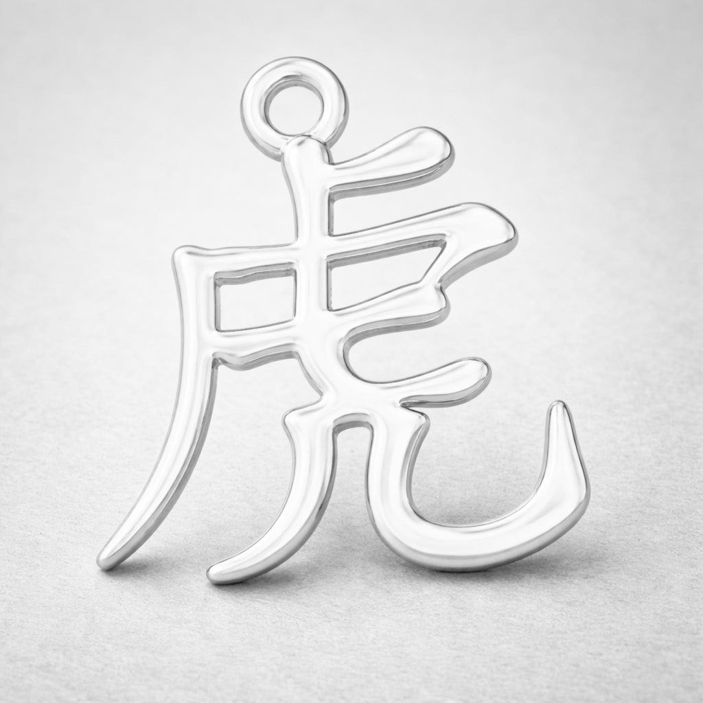 999 Pure Silver - Tiger Chinese Zodiac Charm