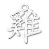 925 Sterling Silver - Rooster Chinese Zodiac Charm