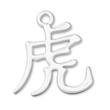 925 Sterling Silver - Tiger Chinese Zodiac Charm