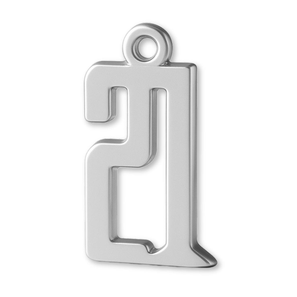 940 Argentium Silver - 21 Monogram Charm