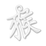 925 Sterling Silver - Monkey Chinese Zodiac Charm