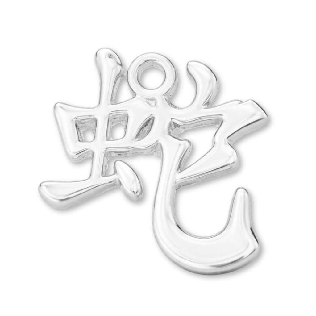 925 Sterling Silver - Snake Chinese Zodiac Charm